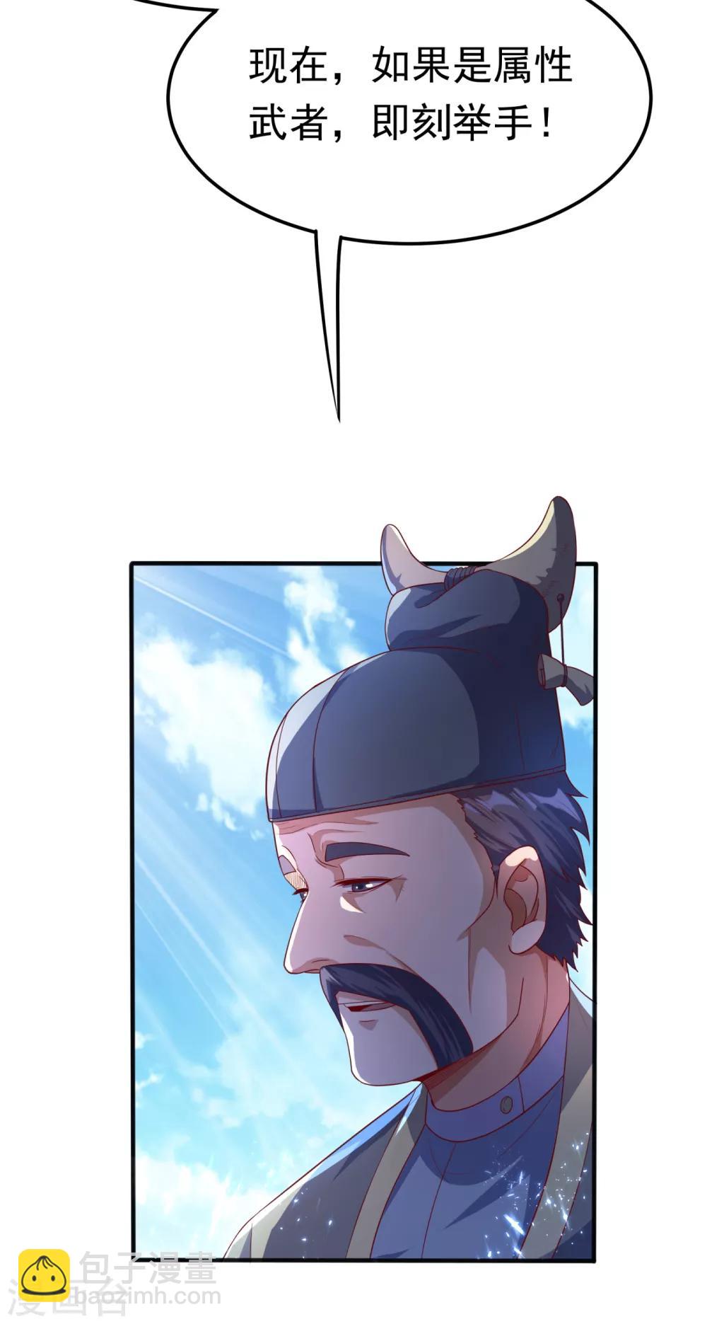 武逆 - 第72话 残酷的选拔 - 4