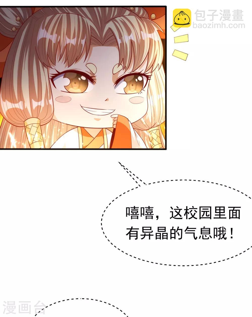 武逆 - 第74话 一招搞定你 - 5