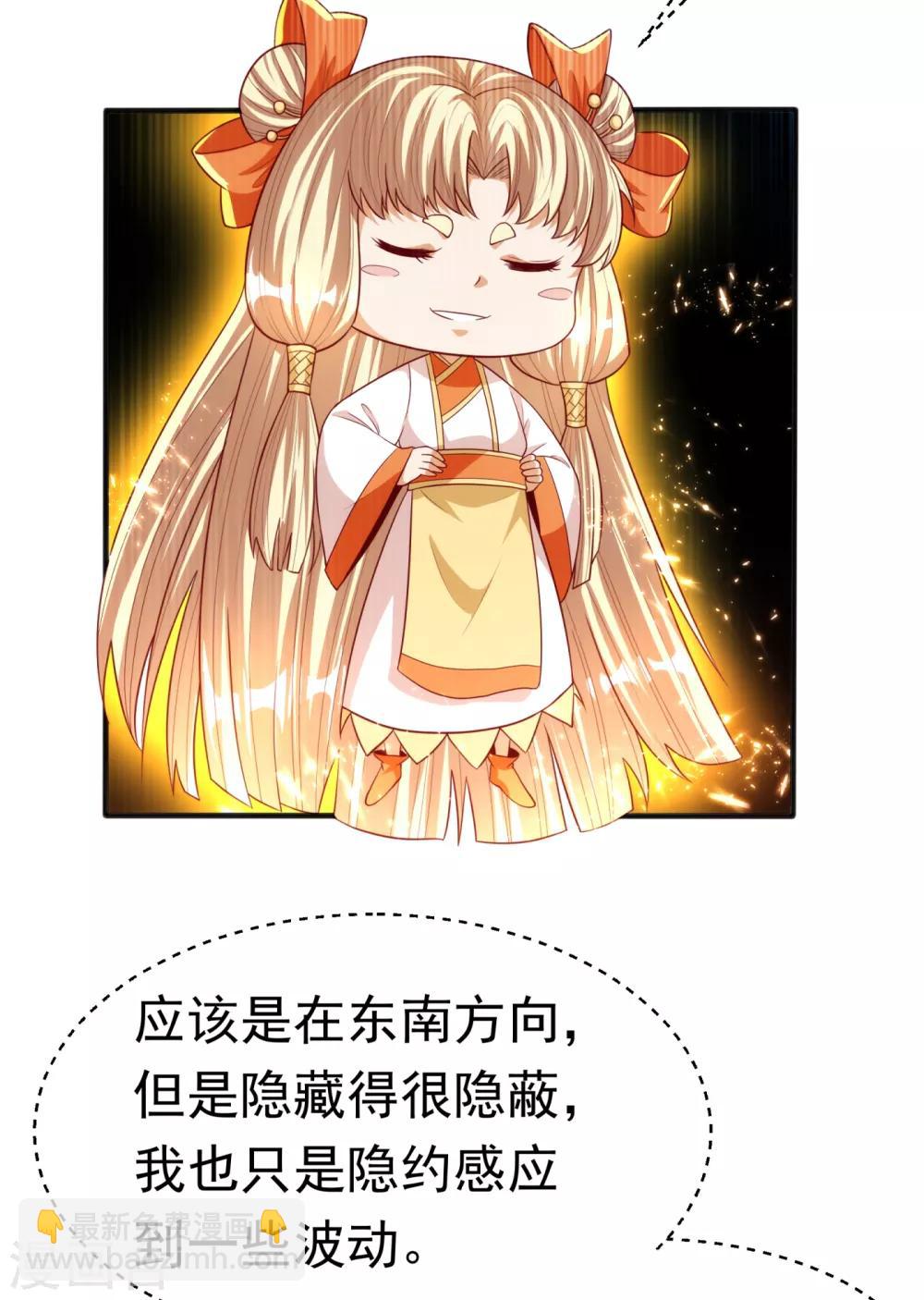 武逆 - 第74话 一招搞定你 - 1