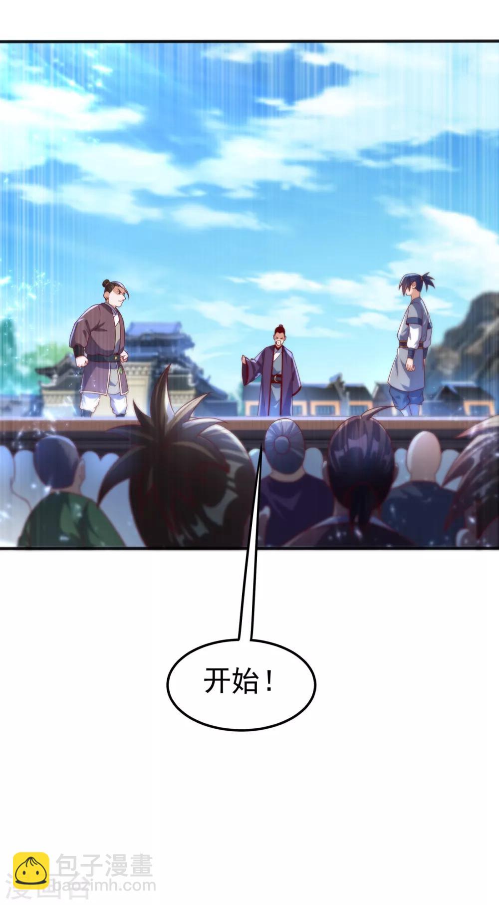 武逆 - 第74话 一招搞定你 - 6