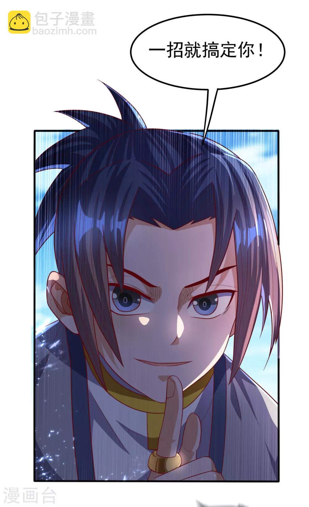 武逆 - 第74话 一招搞定你 - 2
