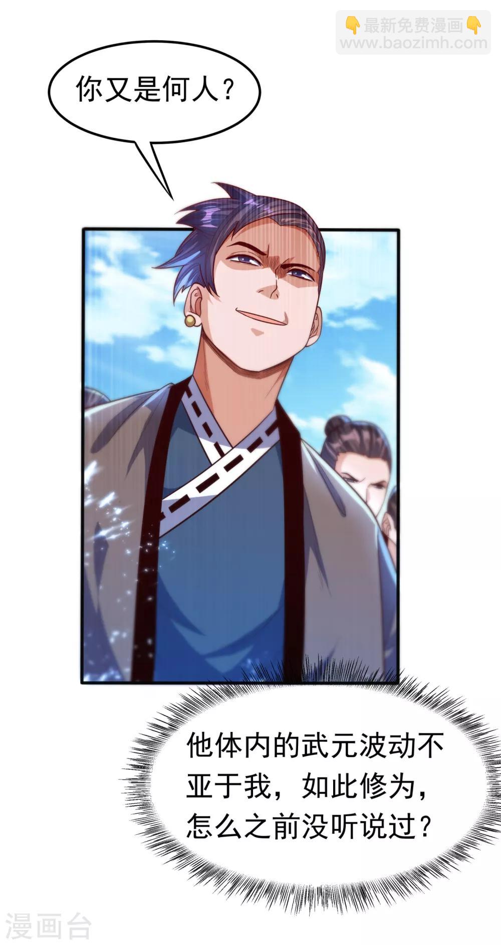 武逆 - 第76话 烈火拳VS奔雷拳 - 6