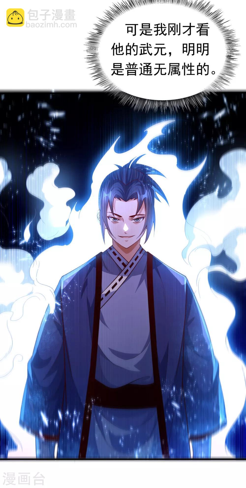 武逆 - 第76话 烈火拳VS奔雷拳 - 2