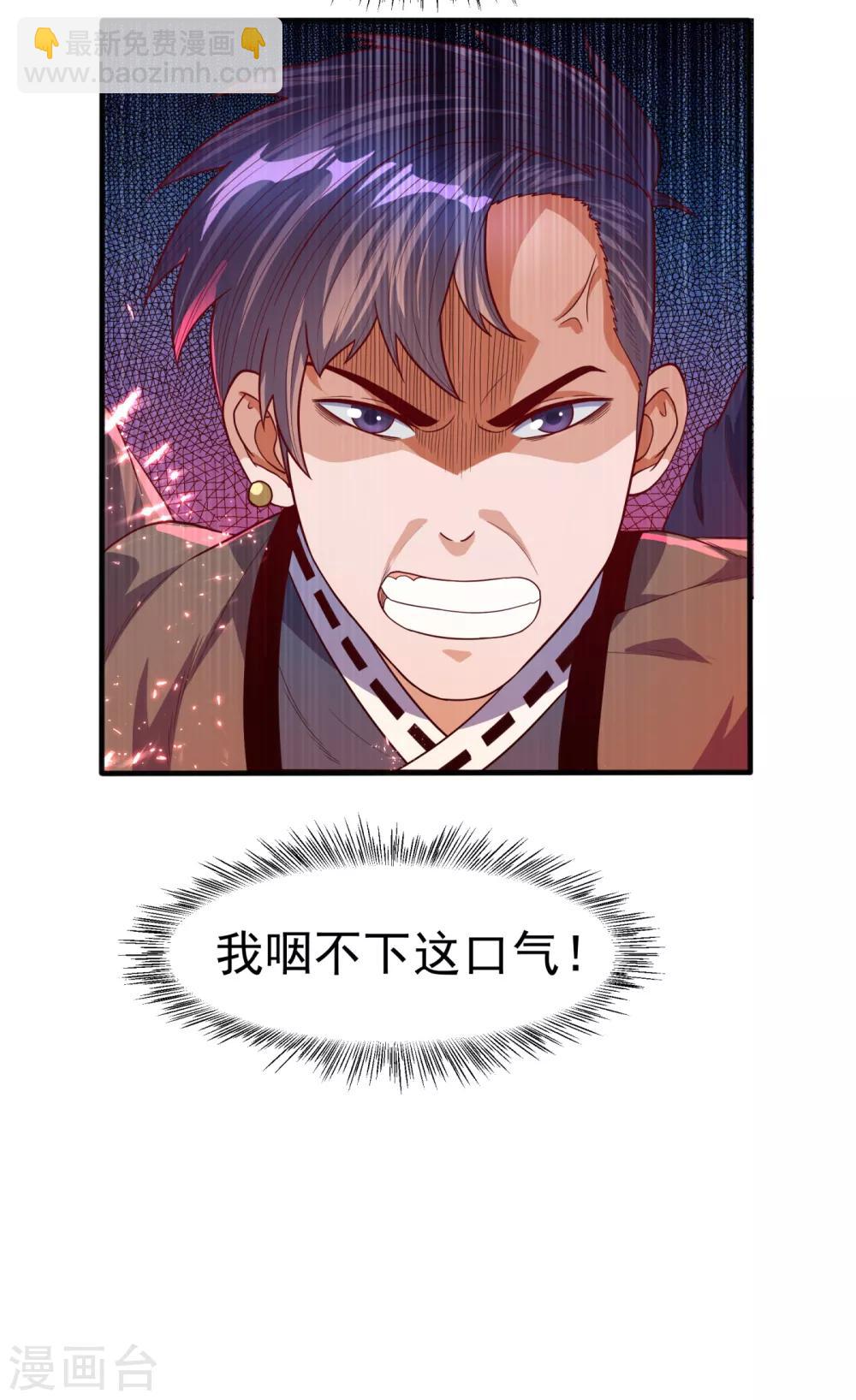 武逆 - 第76话 烈火拳VS奔雷拳 - 5