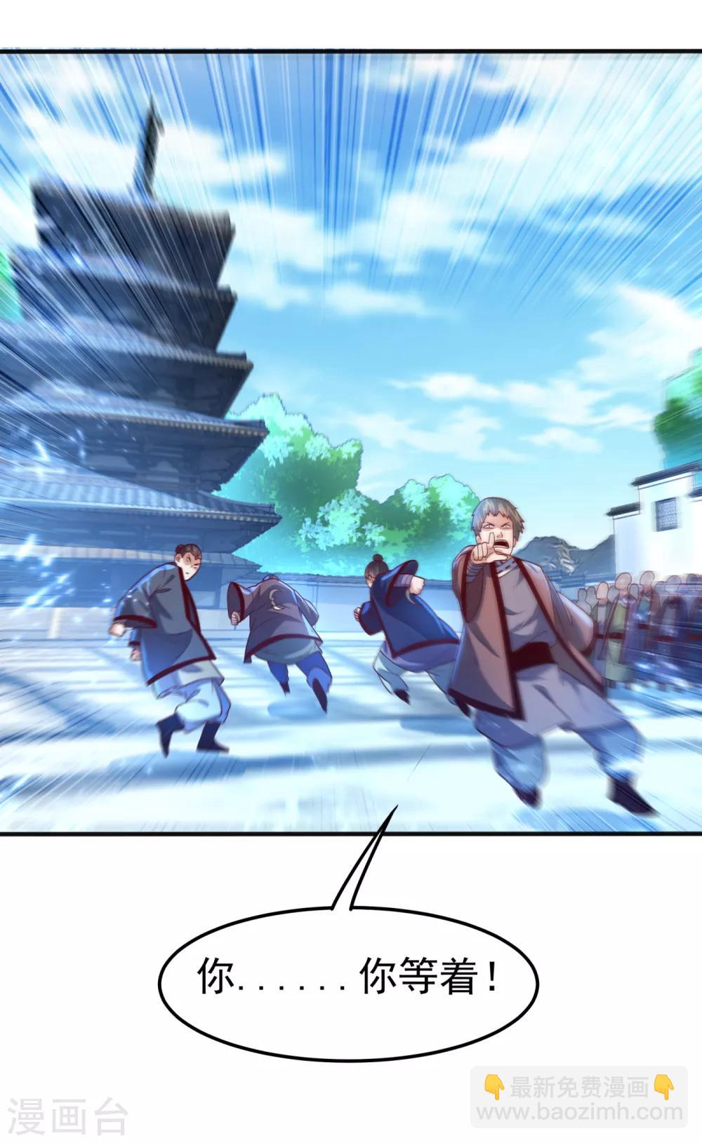 武逆 - 第76话 烈火拳VS奔雷拳 - 3