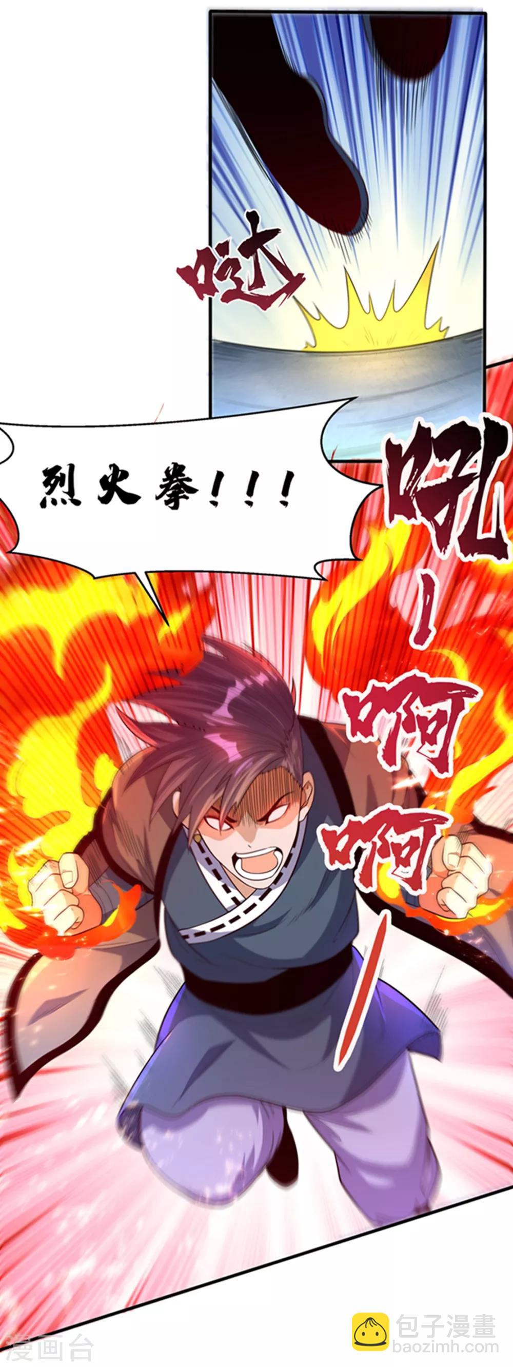 武逆 - 第76话 烈火拳VS奔雷拳 - 6