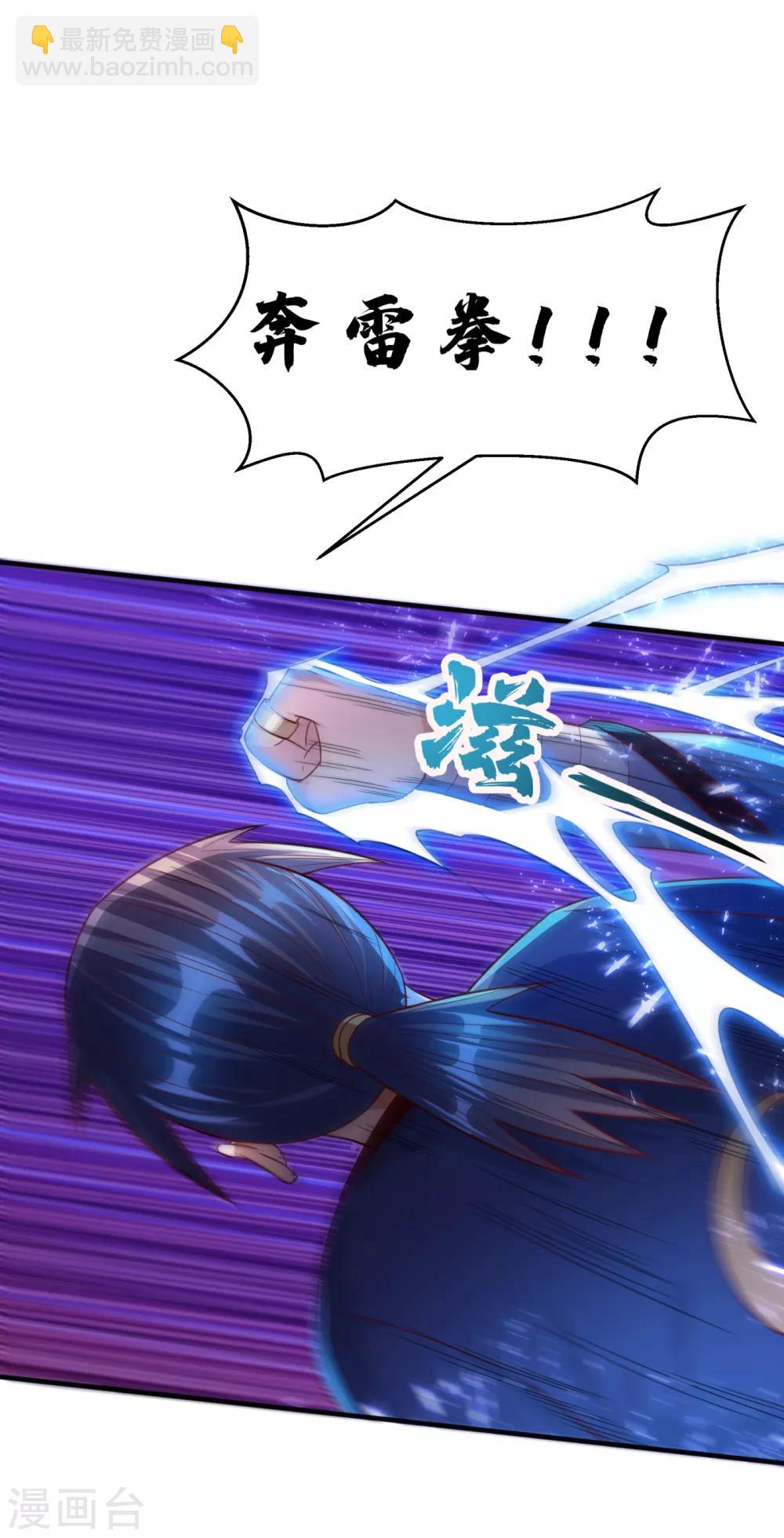 武逆 - 第76话 烈火拳VS奔雷拳 - 1