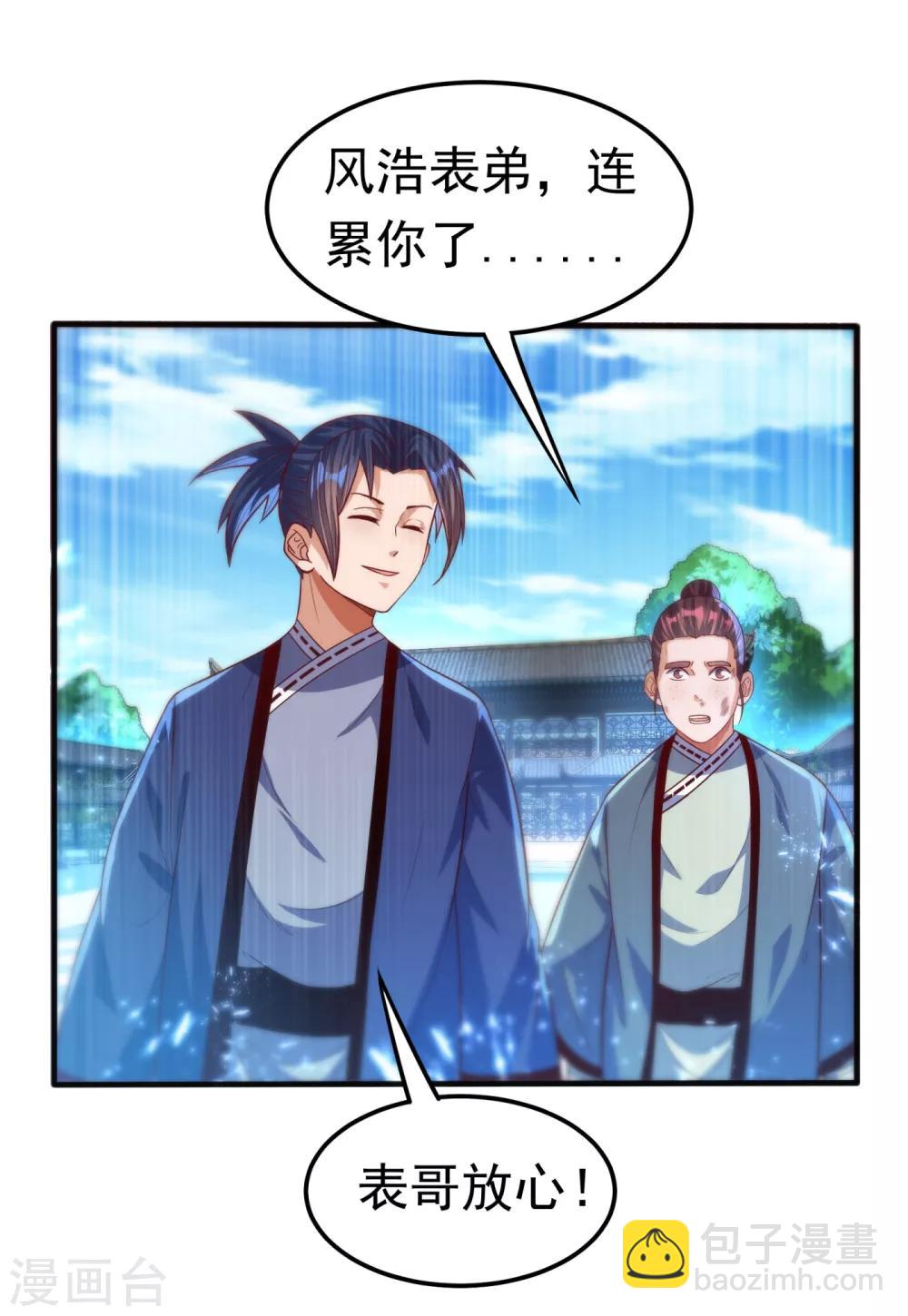 武逆 - 第76话 烈火拳VS奔雷拳 - 4