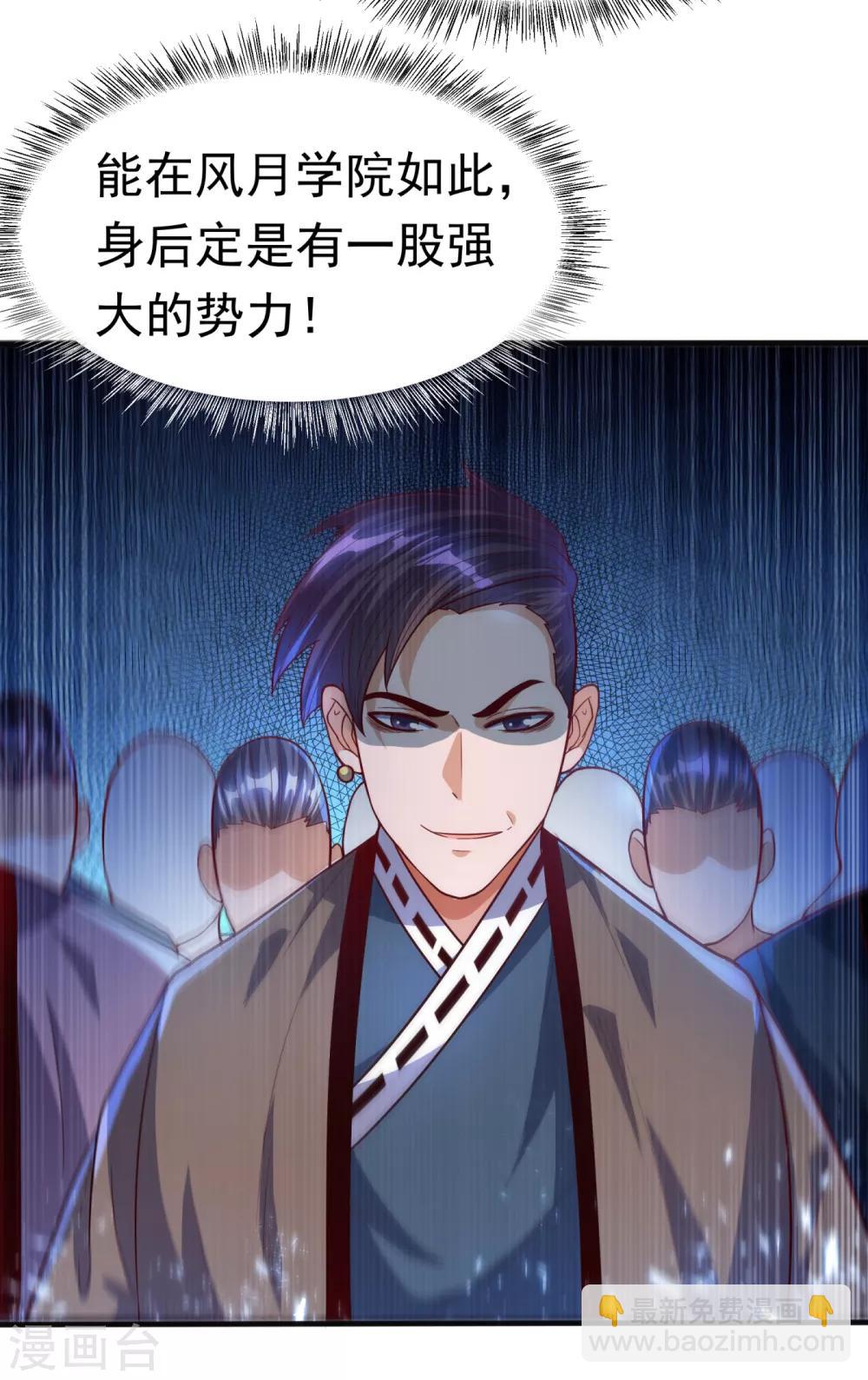 武逆 - 第76话 烈火拳VS奔雷拳 - 3
