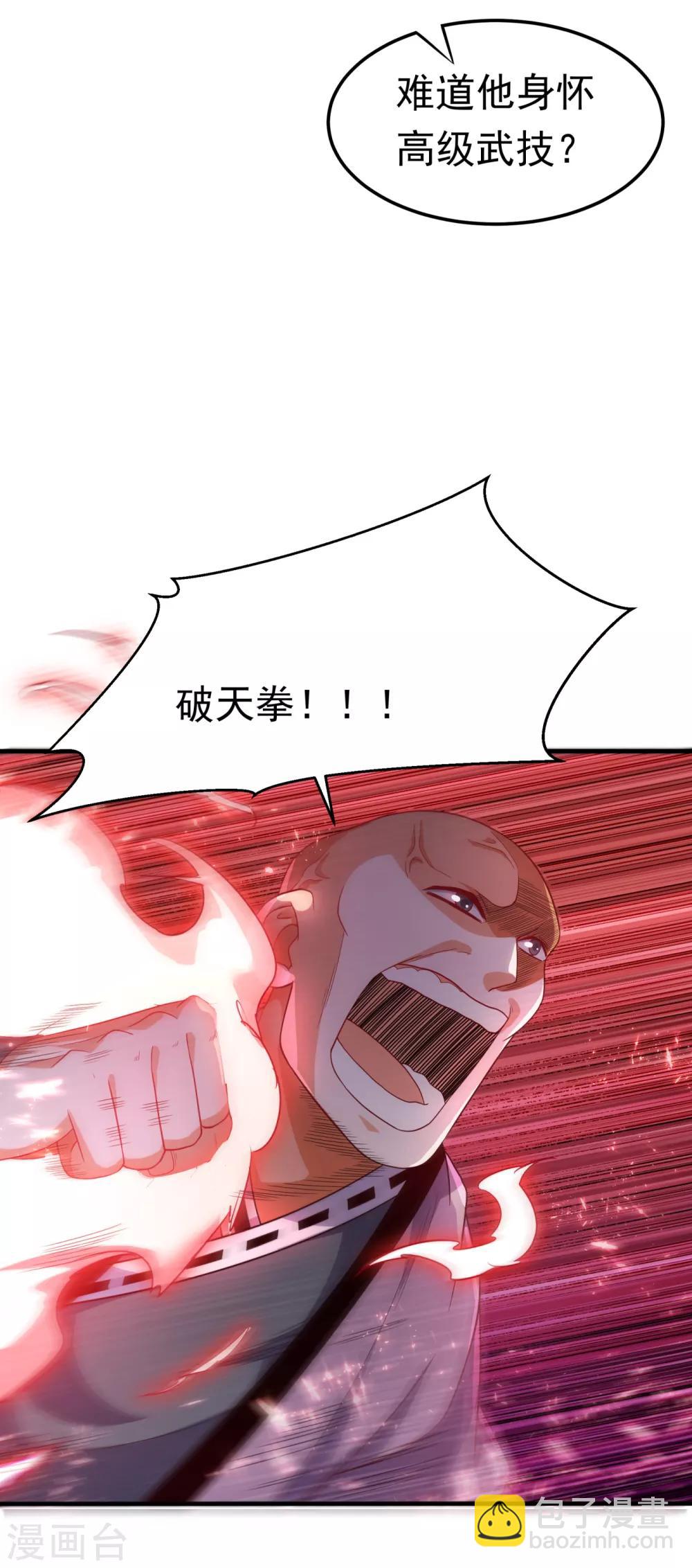 武逆 - 第84话 风浩胜！ - 6