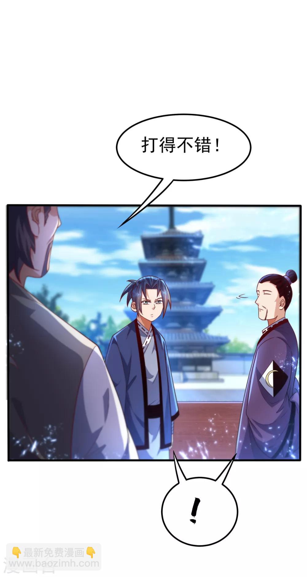 武逆 - 第84话 风浩胜！ - 6