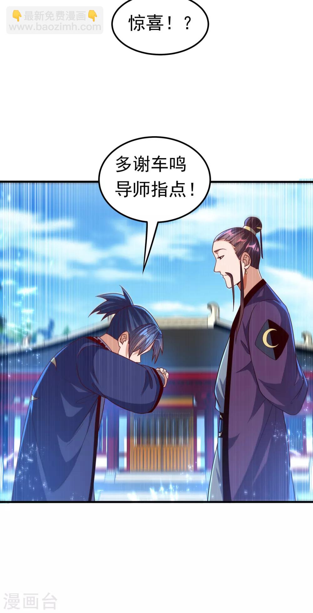 武逆 - 第84话 风浩胜！ - 1