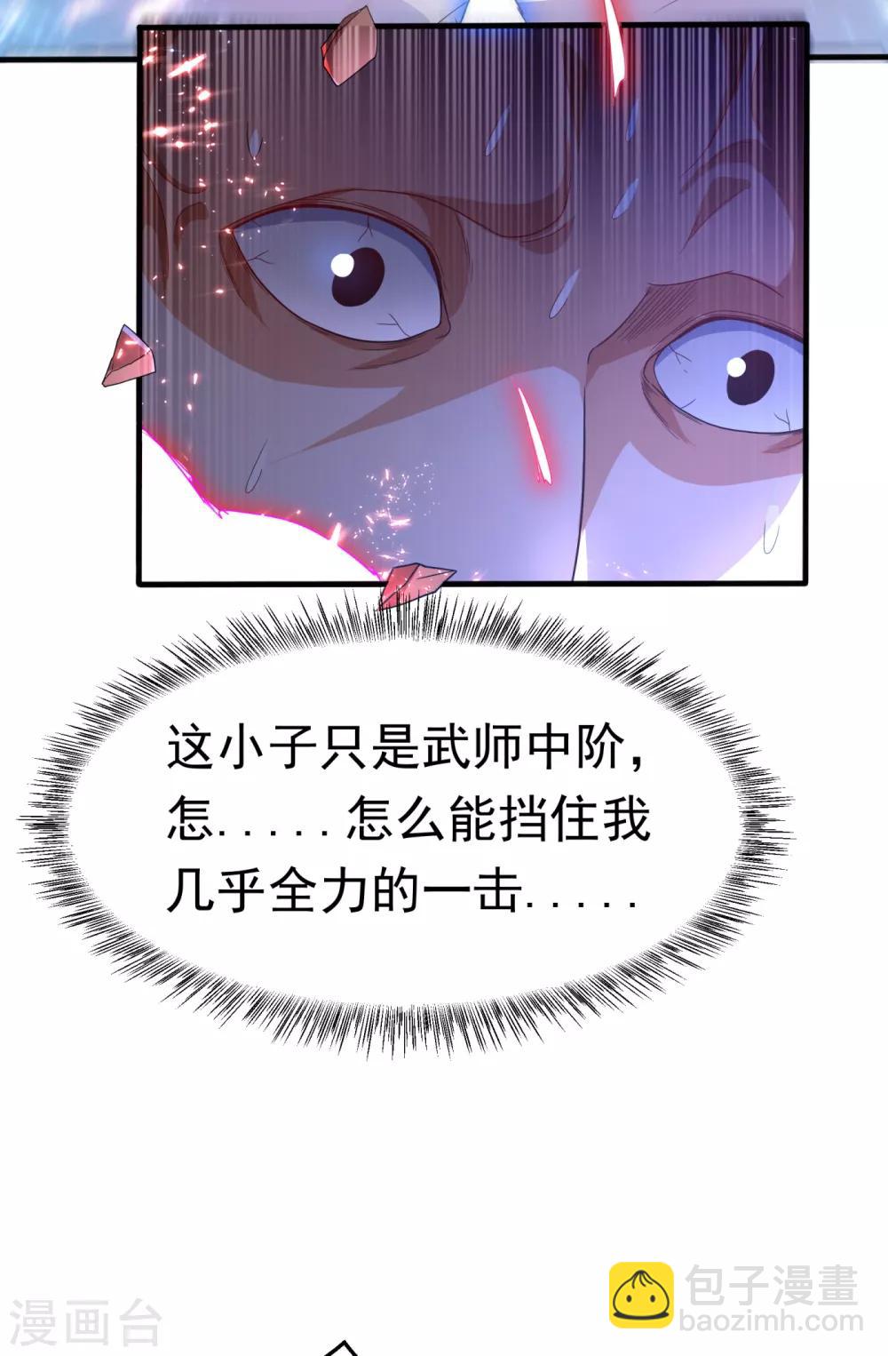 武逆 - 第84话 风浩胜！ - 4