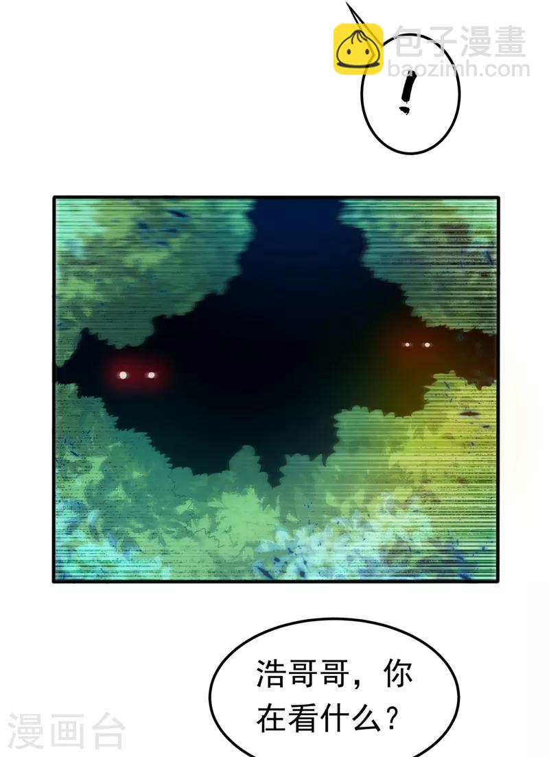 武逆 - 第86话 欣儿，我来晚了 - 4
