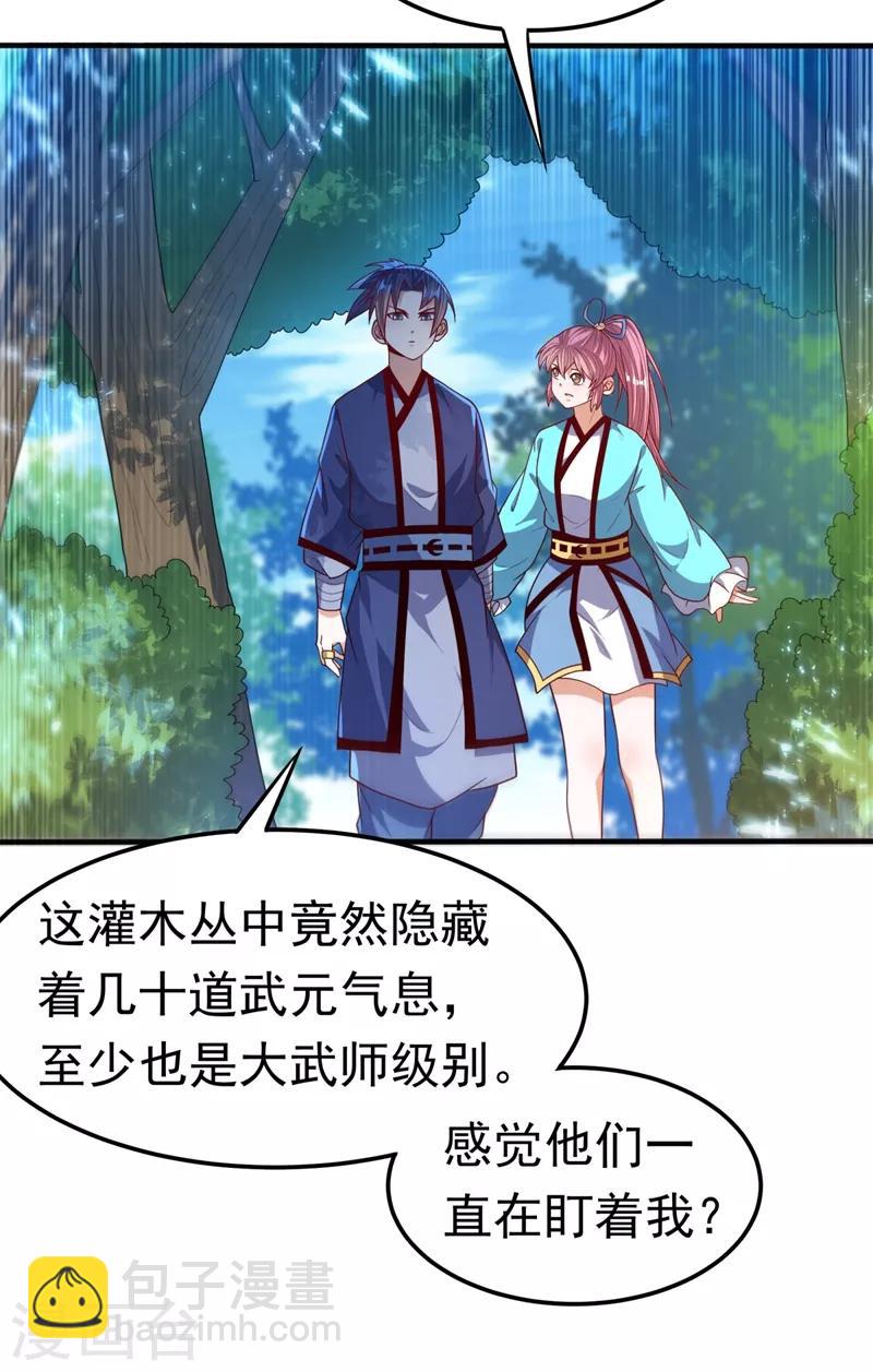 武逆 - 第86话 欣儿，我来晚了 - 5