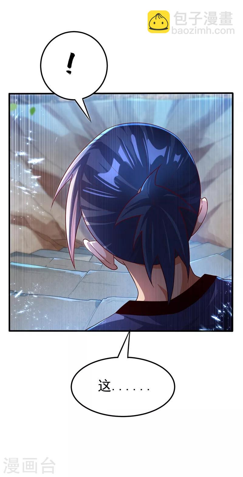 武逆 - 第86话 欣儿，我来晚了 - 4