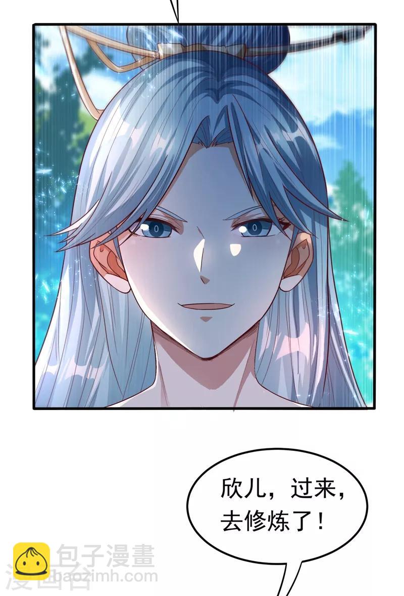 武逆 - 第86话 欣儿，我来晚了 - 4