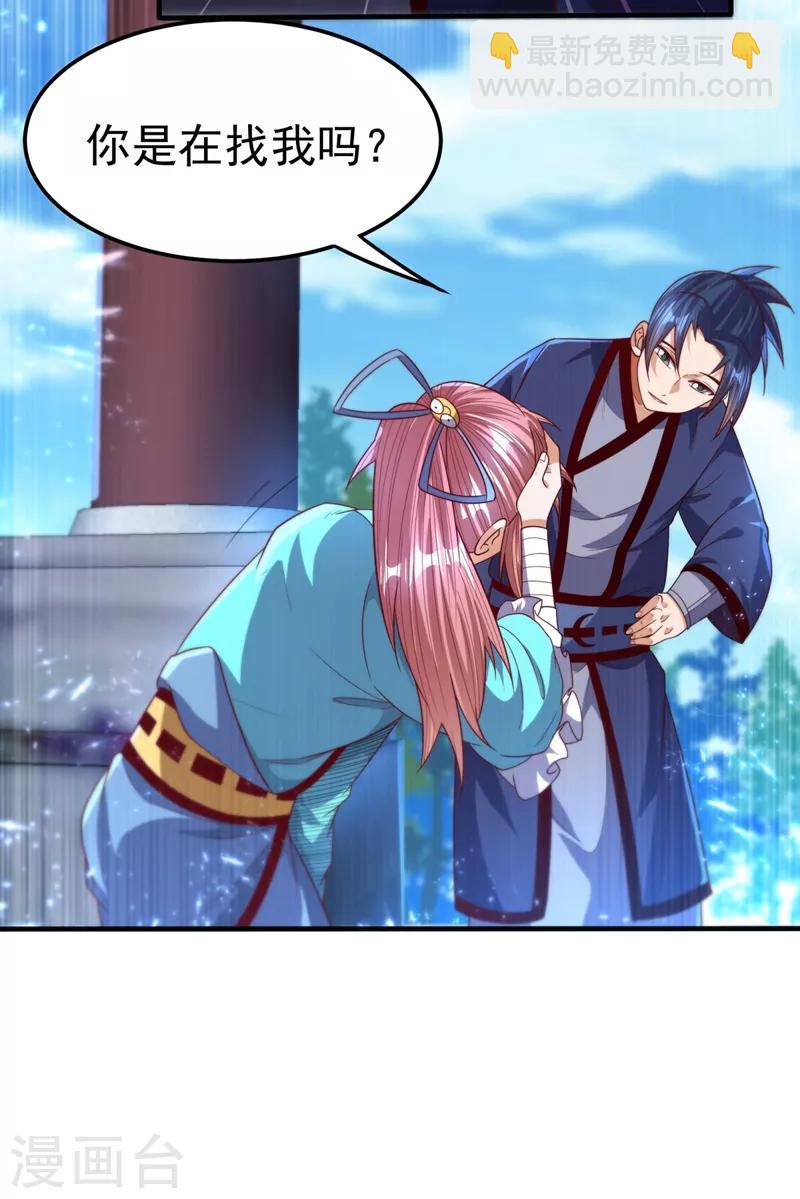 武逆 - 第86话 欣儿，我来晚了 - 7