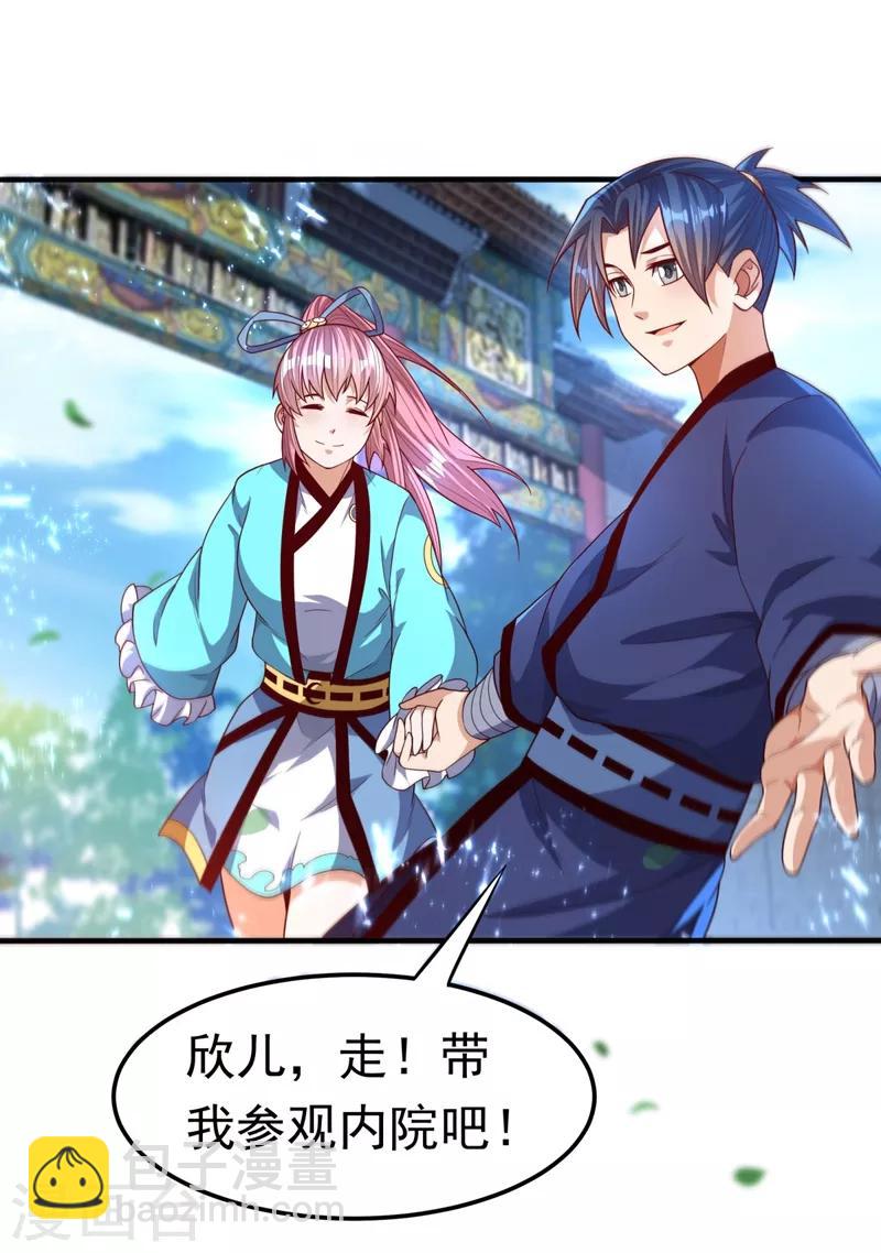 武逆 - 第86话 欣儿，我来晚了 - 2