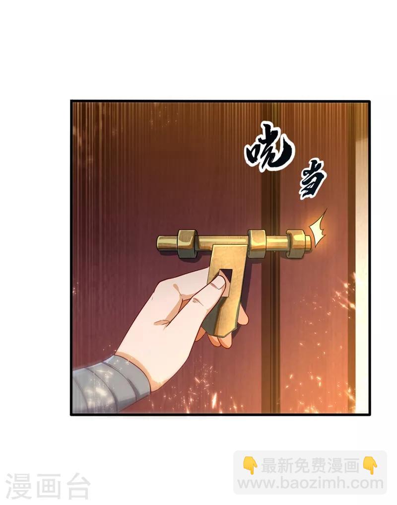 武逆 - 第88話 雷電修煉室 - 1