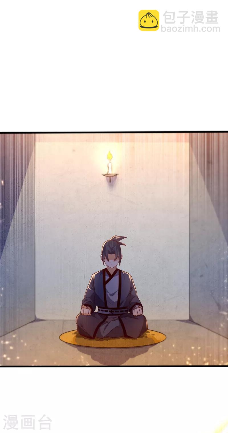 武逆 - 第88話 雷電修煉室 - 3