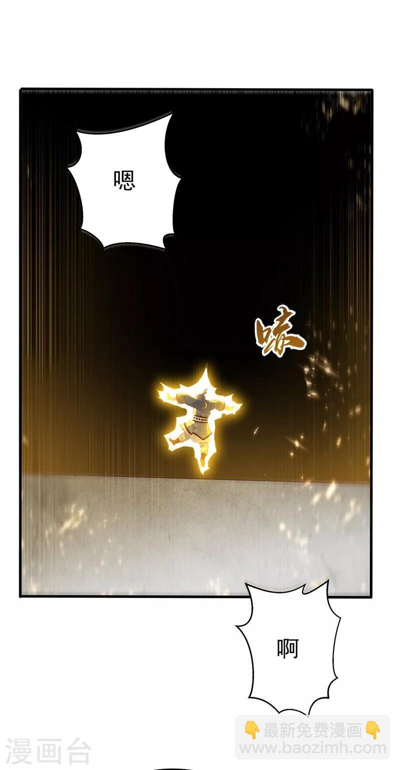 武逆 - 第88話 雷電修煉室 - 2