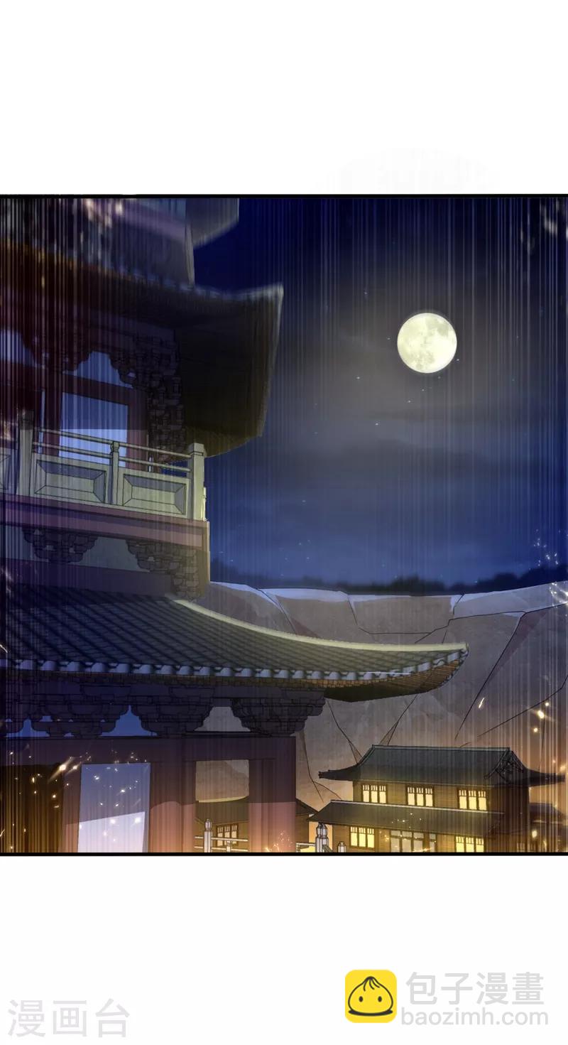 武逆 - 第88話 雷電修煉室 - 3