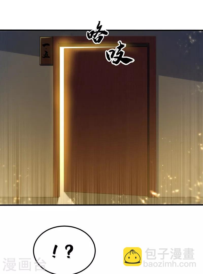 武逆 - 第88話 雷電修煉室 - 5