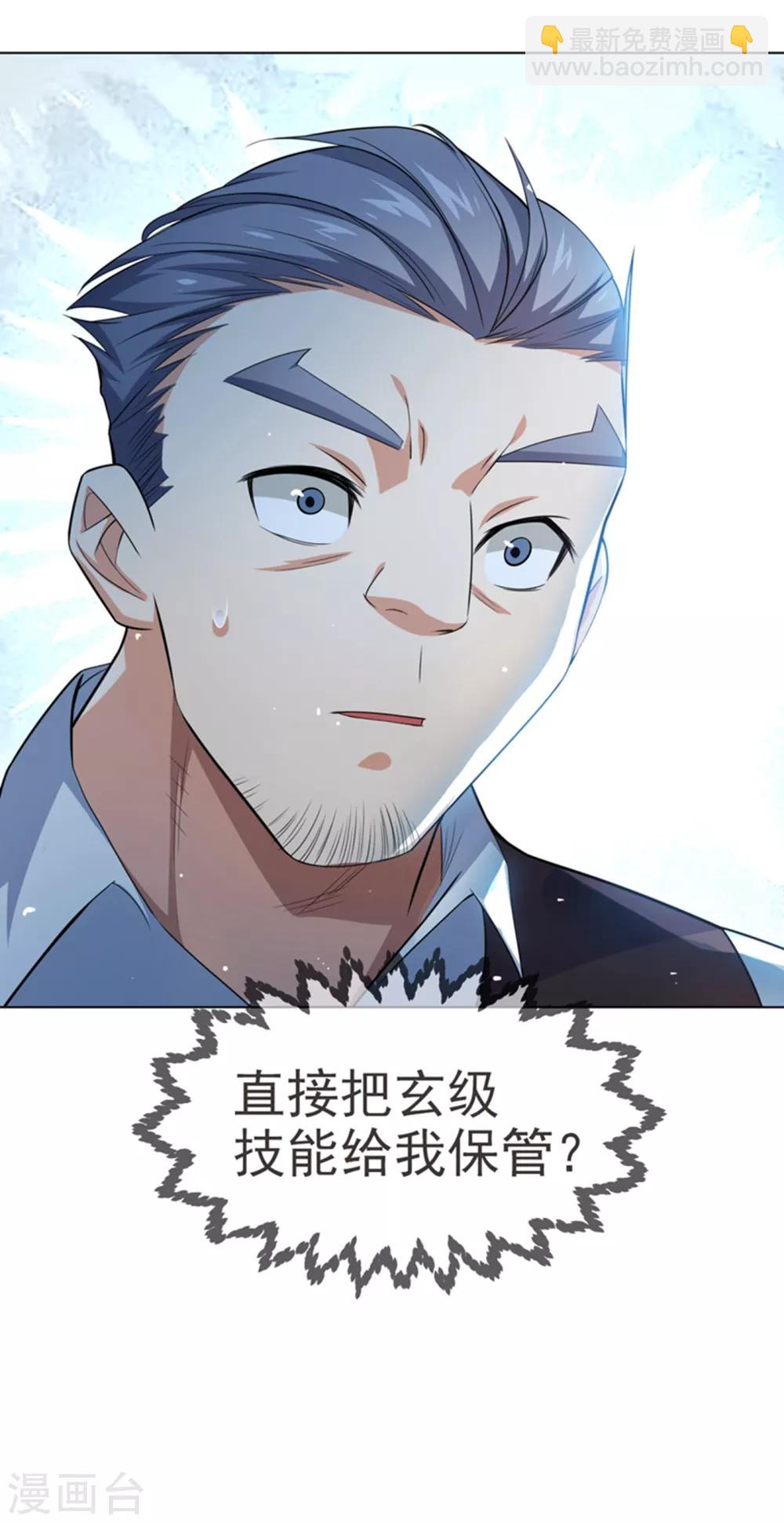 武逆 - 第9話 琉璃虎勁！ - 4