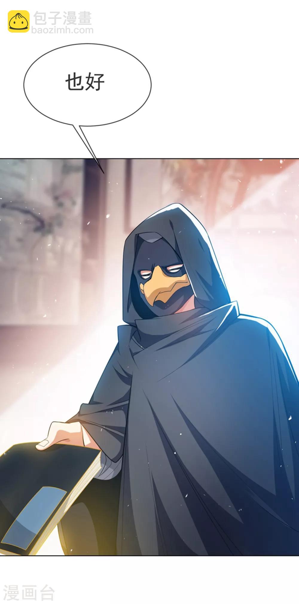 武逆 - 第9話 琉璃虎勁！ - 2