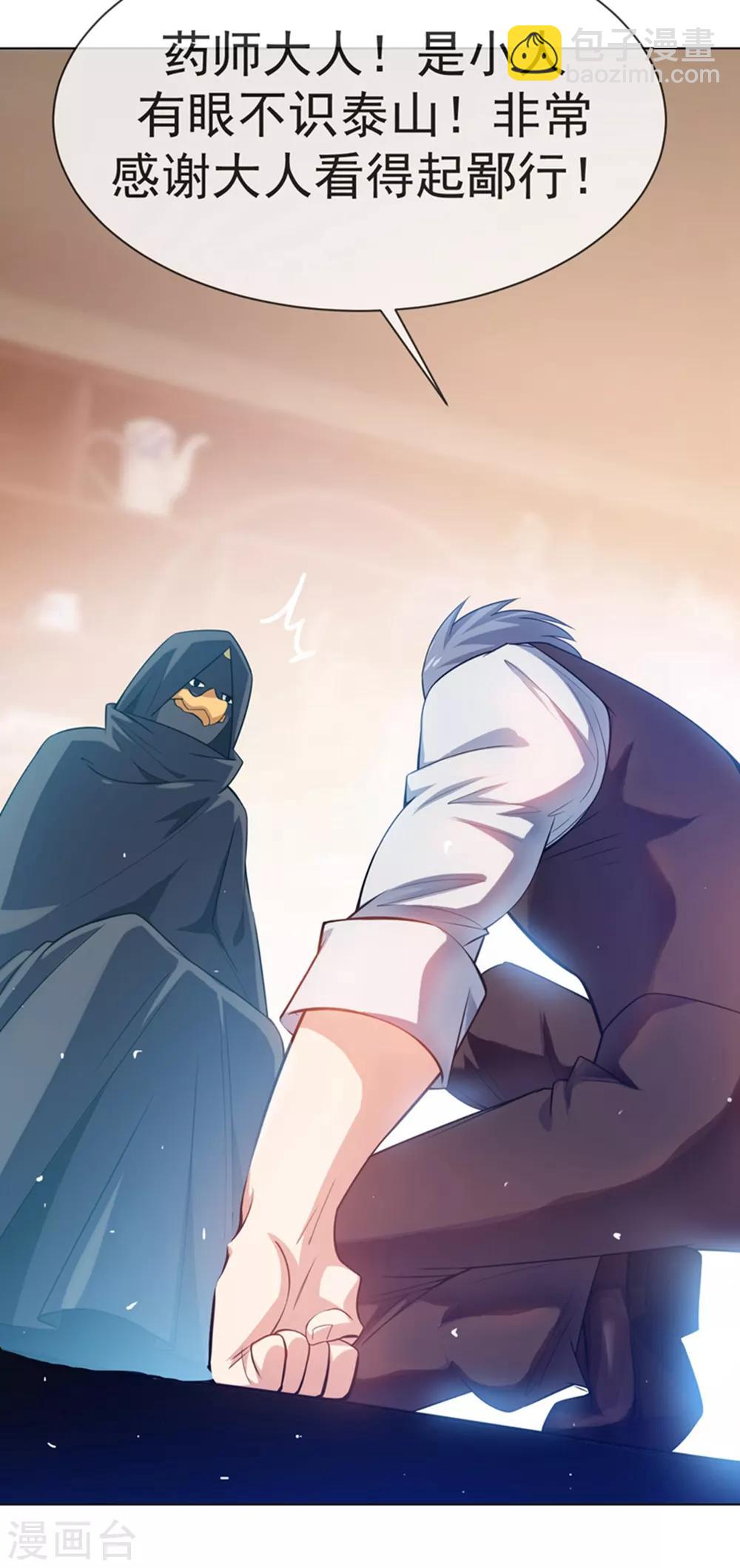 武逆 - 第9話 琉璃虎勁！ - 2