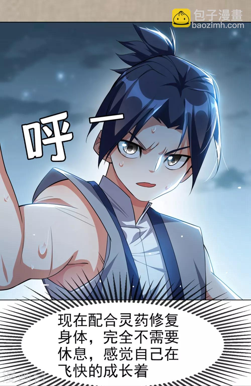 武逆 - 第9話 琉璃虎勁！ - 3