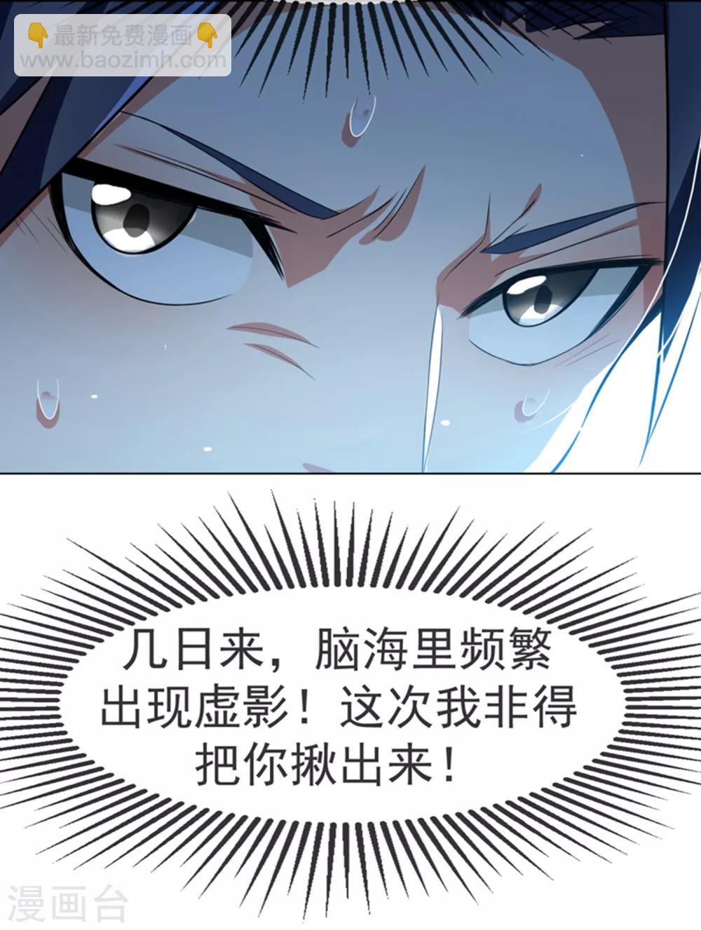 武逆 - 第9話 琉璃虎勁！ - 4