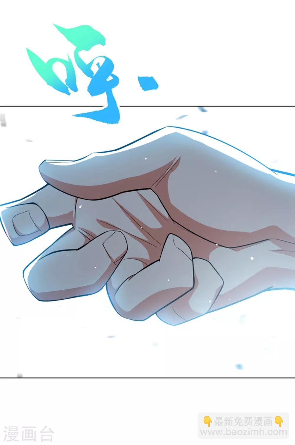 武逆 - 第9話 琉璃虎勁！ - 7