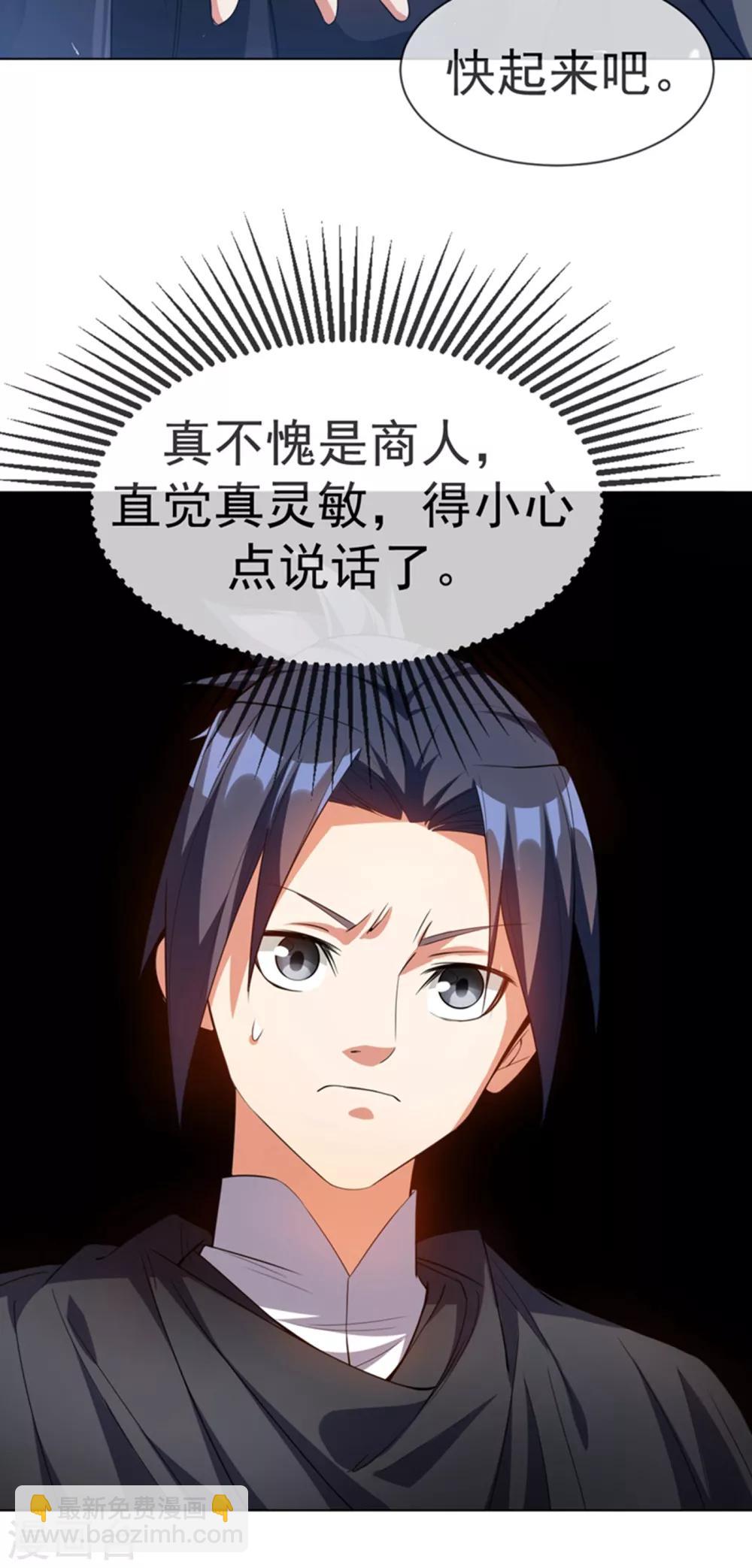 武逆 - 第9話 琉璃虎勁！ - 4