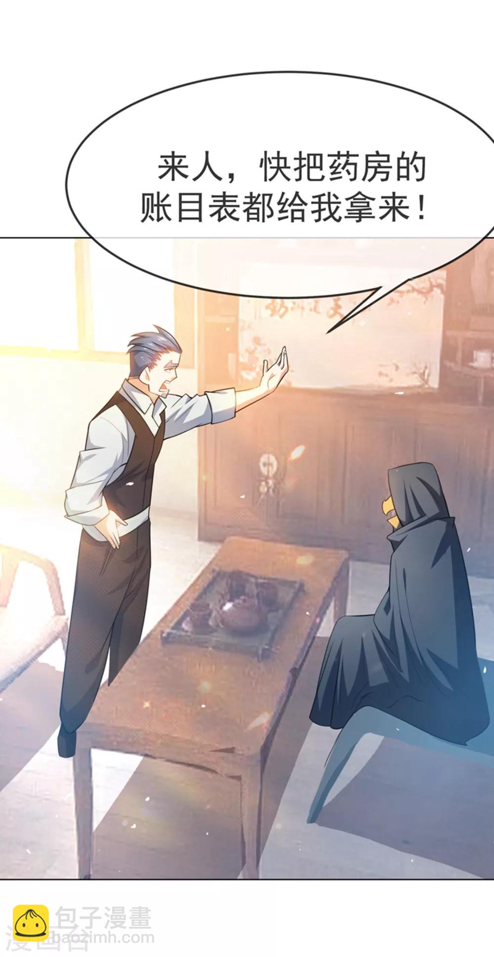 武逆 - 第9話 琉璃虎勁！ - 5