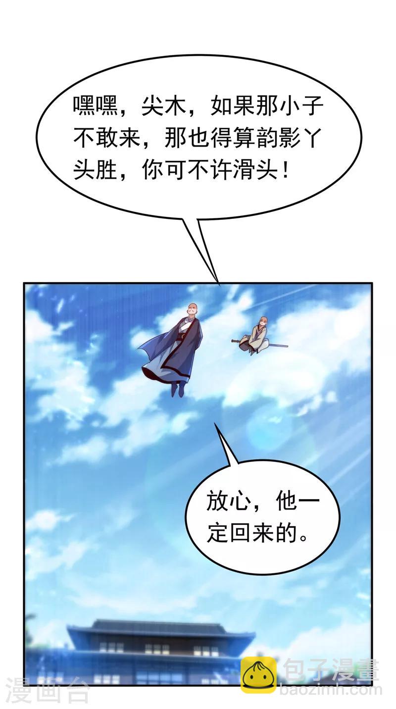 第92话 来做药师工会会长吧！33