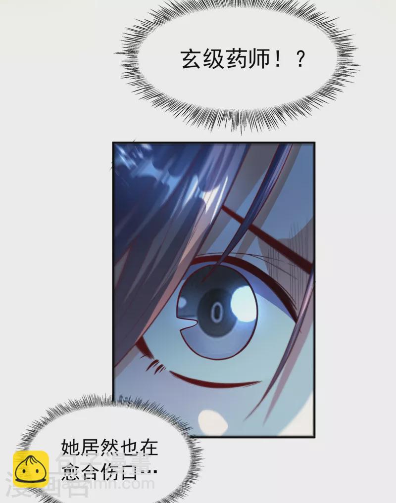 武逆 - 第96话 你也有今天！ - 1