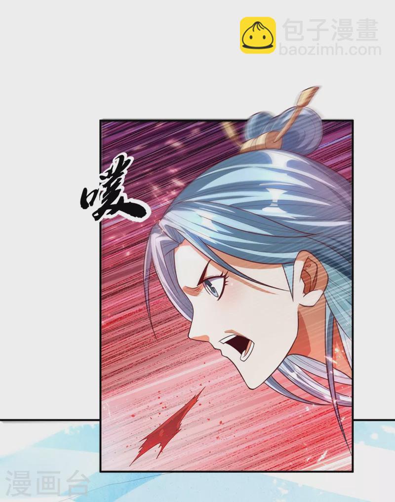 武逆 - 第96话 你也有今天！ - 1