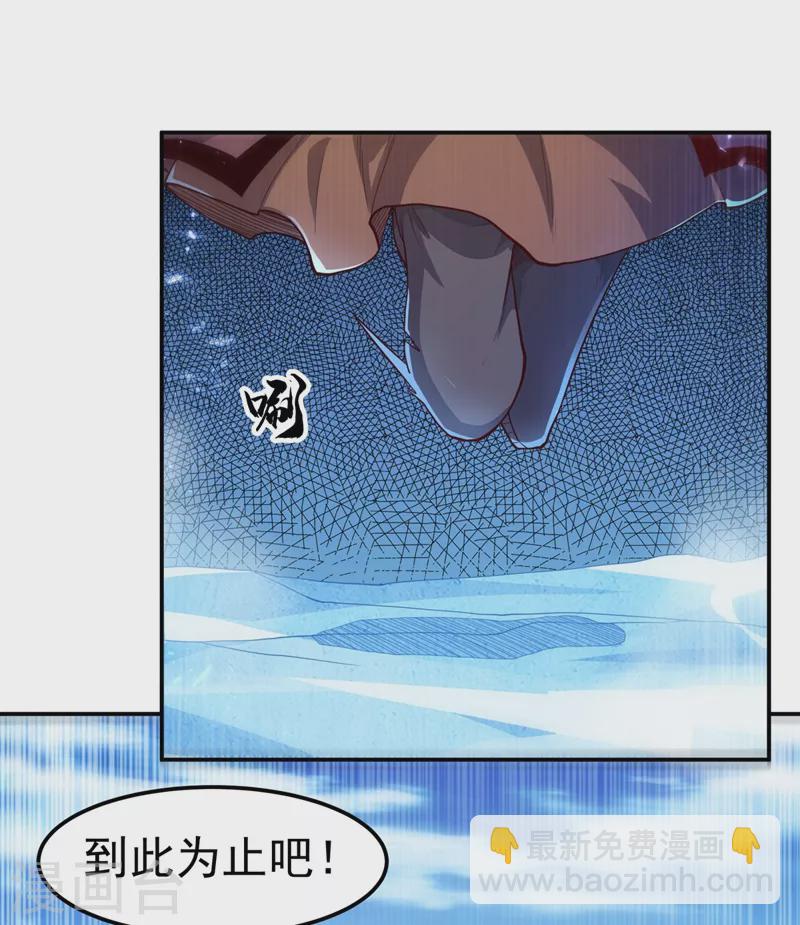 武逆 - 第96话 你也有今天！ - 2