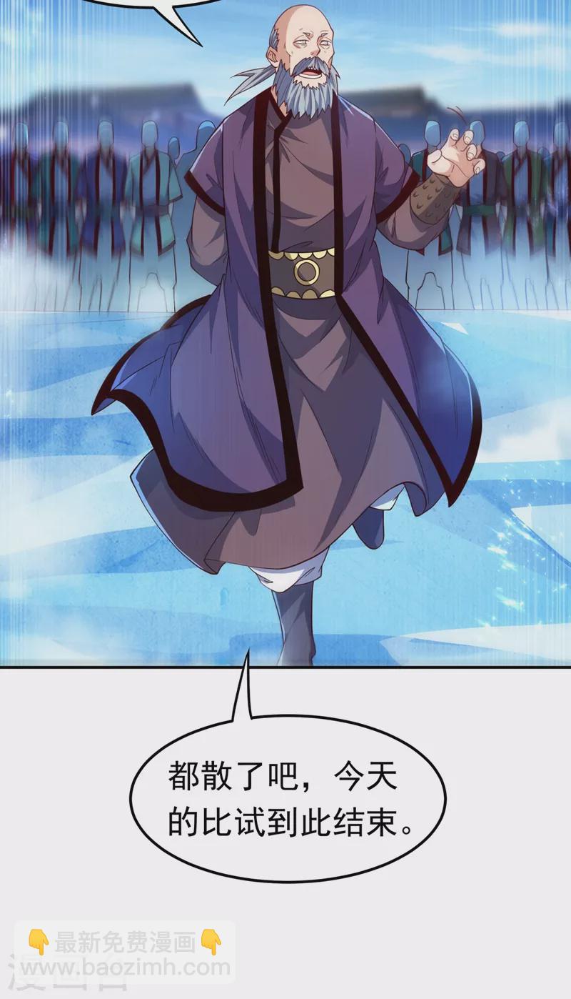 武逆 - 第96话 你也有今天！ - 3