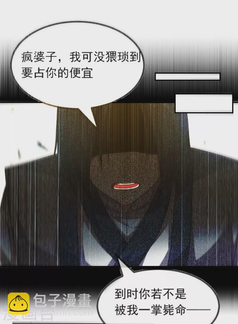 武逆 - 第96话 你也有今天！ - 7