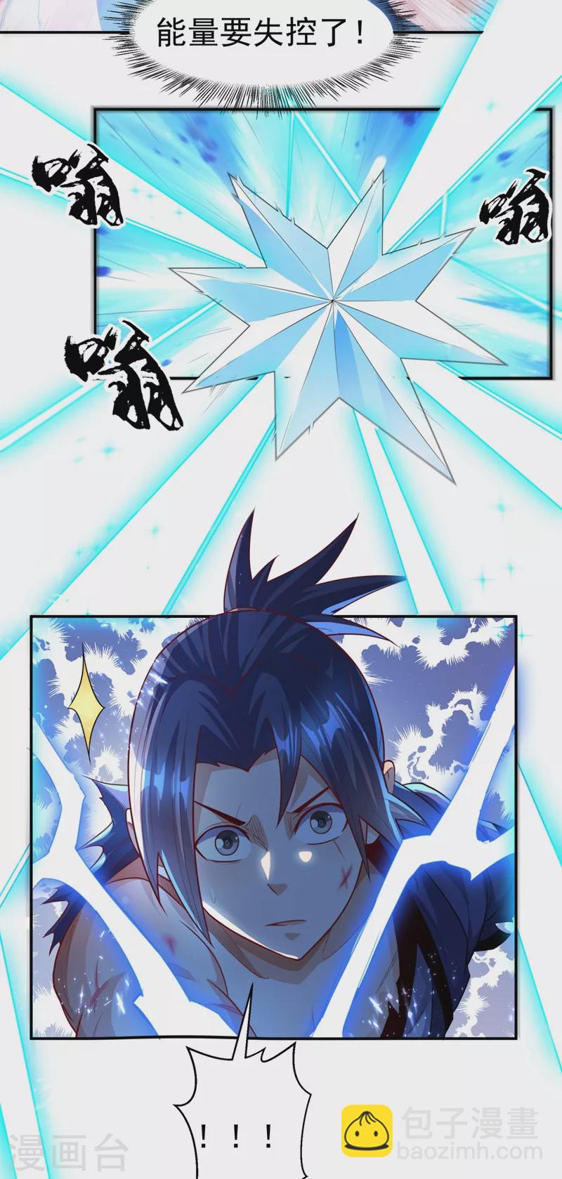 武逆 - 第96话 你也有今天！ - 5