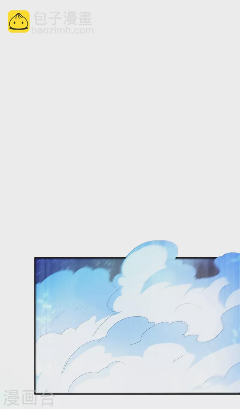 武逆 - 第96话 你也有今天！ - 7