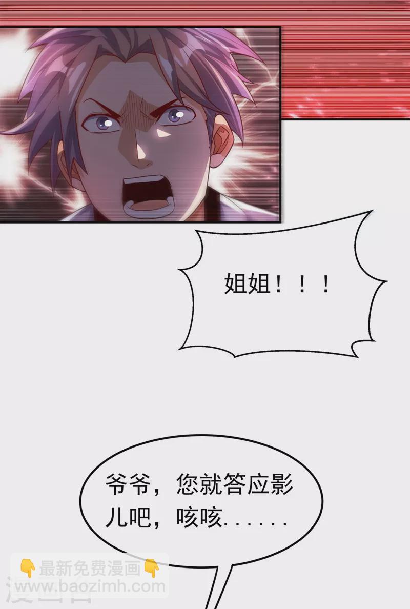 武逆 - 第98话 我们风家也封侯了！ - 7