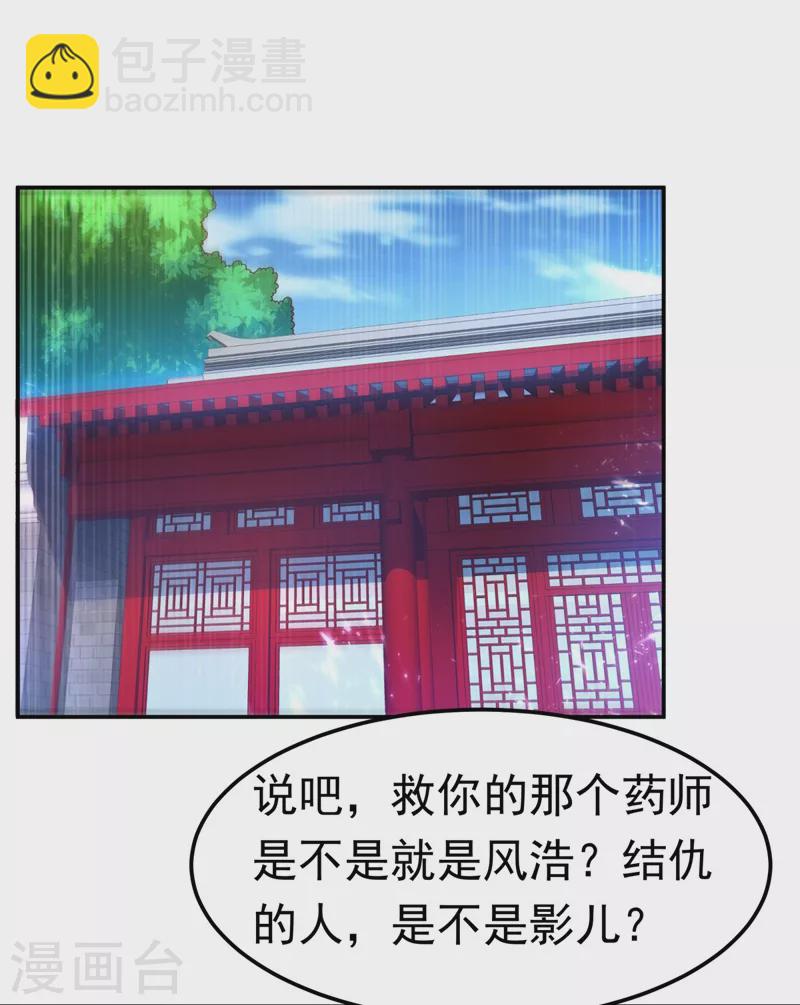 武逆 - 第98话 我们风家也封侯了！ - 3