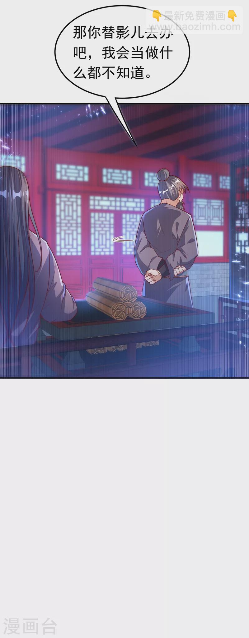武逆 - 第98话 我们风家也封侯了！ - 5
