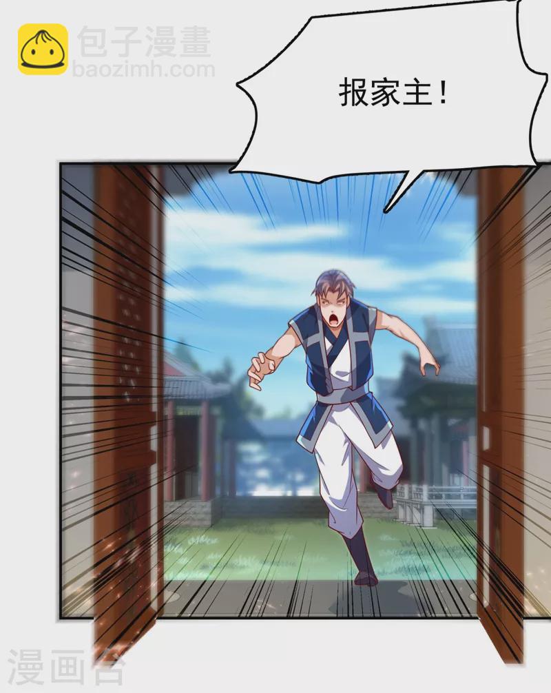 武逆 - 第98话 我们风家也封侯了！ - 7