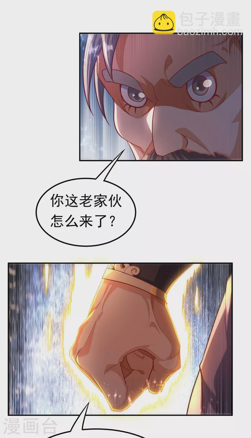 武逆 - 第98话 我们风家也封侯了！ - 5
