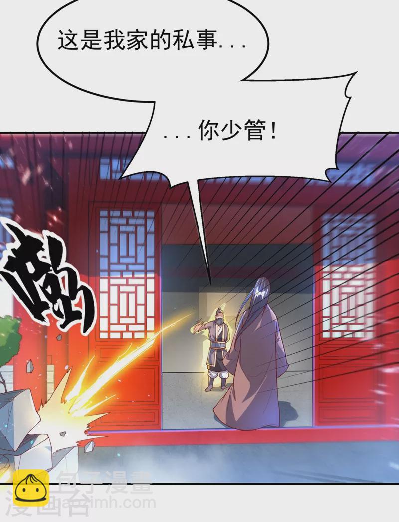 武逆 - 第98话 我们风家也封侯了！ - 6